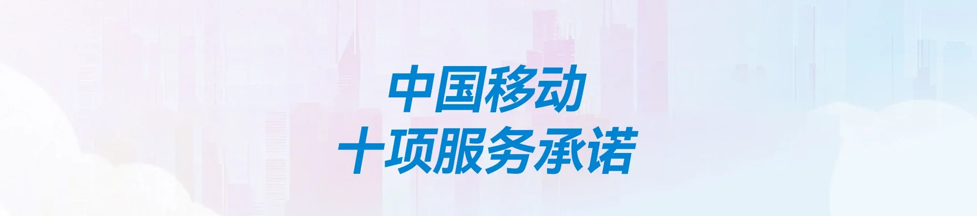 杭州移动宽带