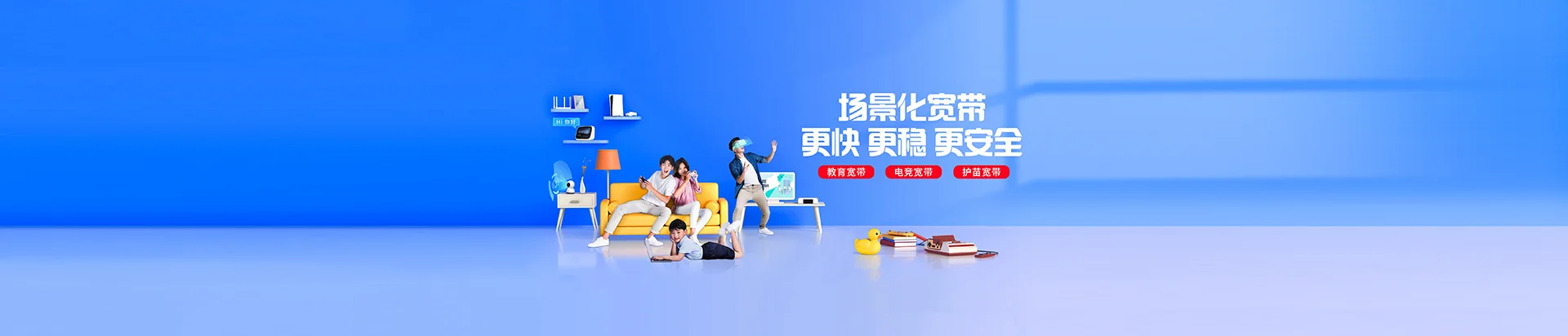 杭州移动宽带