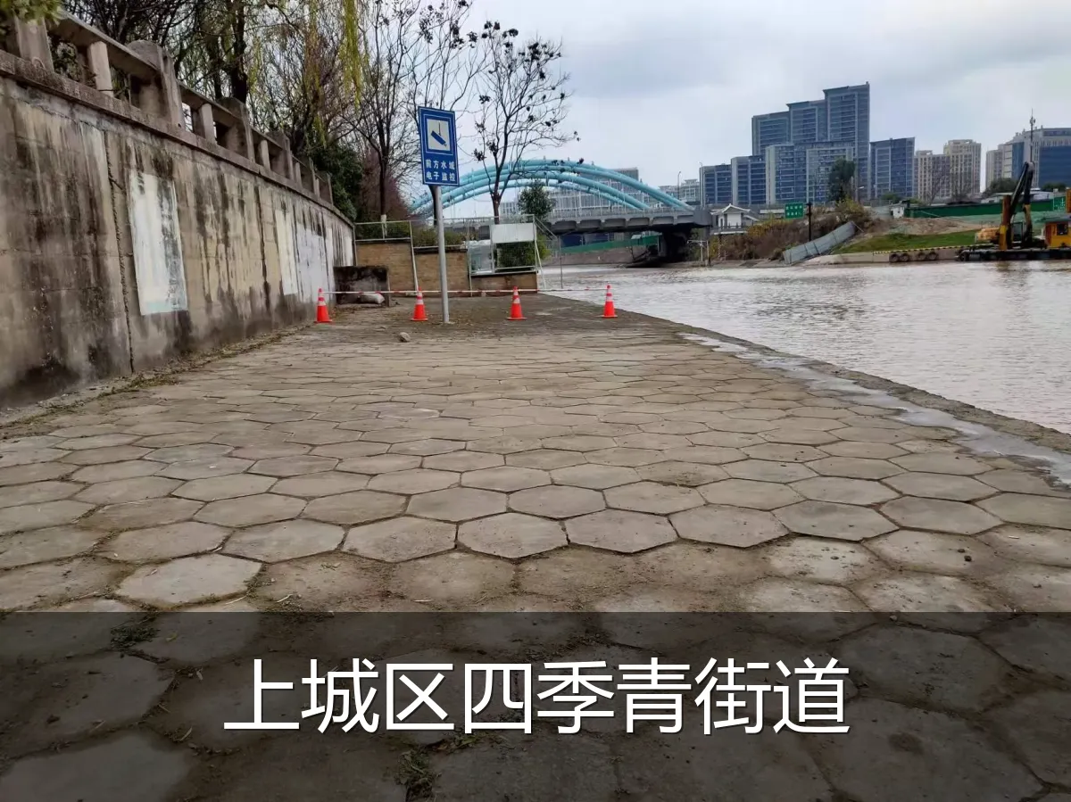上城区四季青街道